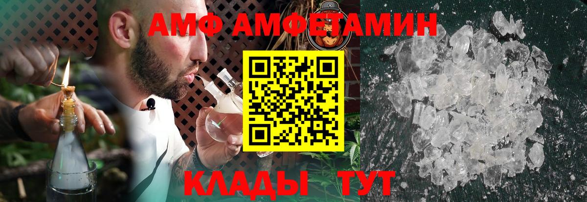 Амфетамин Premium  АМФЕТАМИН  Усть-Лабинск  Амфетамин  Вход с VPN 