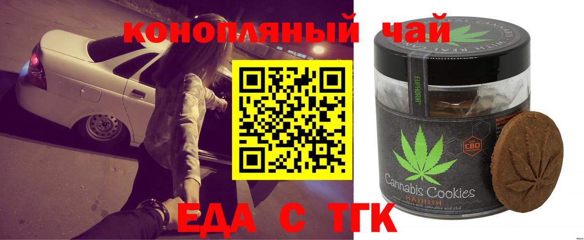 Canna-Cookies марихуана Усть-Лабинск
