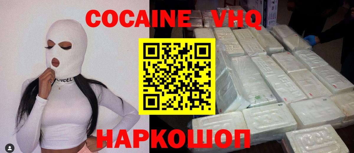 Cocaine Боливия Усть-Лабинск