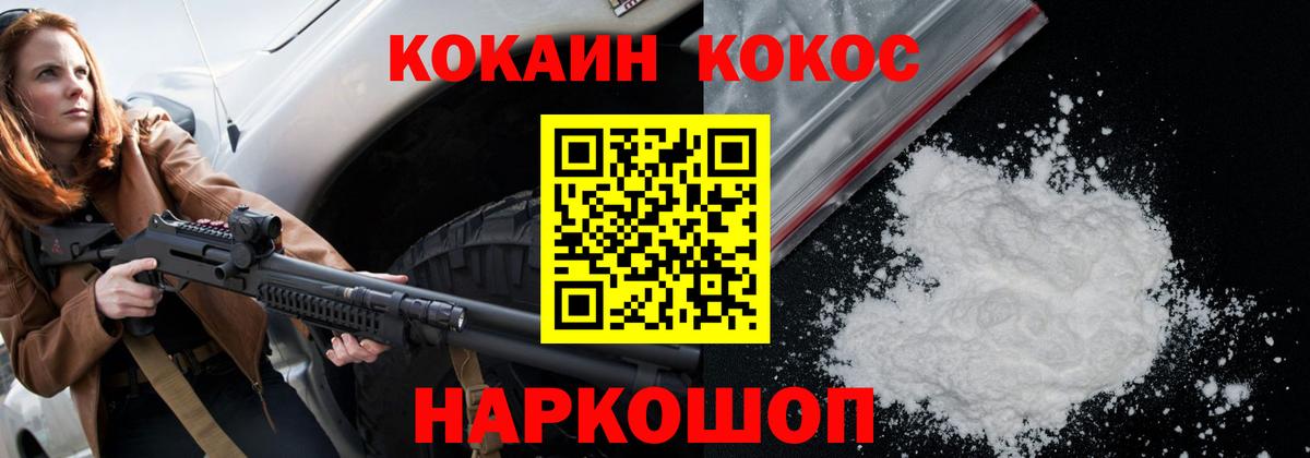 Усть-Лабинск  Cocaine  Вход с VPN  КОКАИН 98%  COCAIN 99% 