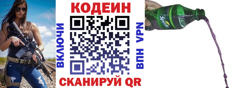 хочу наркоту  Усть-Лабинск  Codein Purple Drank 