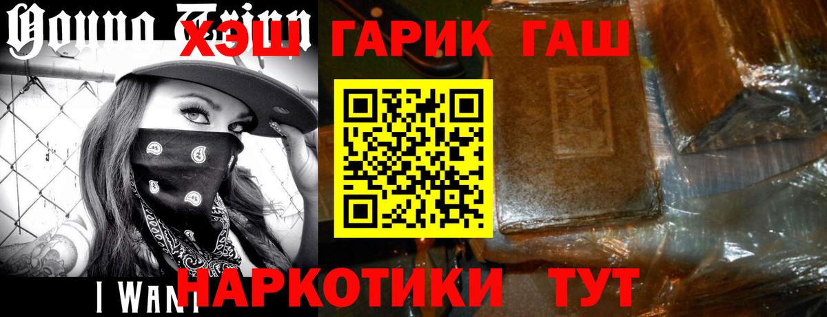 Усть-Лабинск  ГАШИШ Изолятор  Вход с VPN 