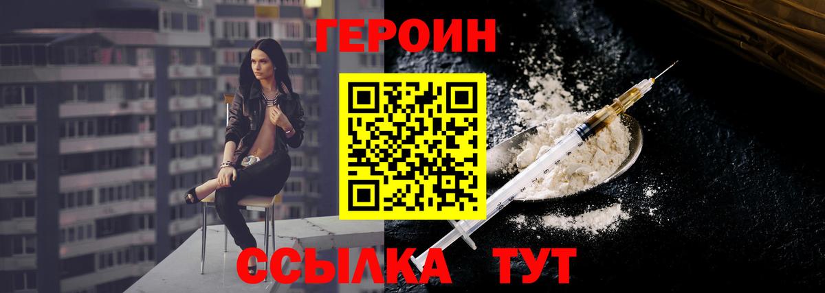 Усть-Лабинск  ГЕРОИН хмурый  Вход с VPN 
