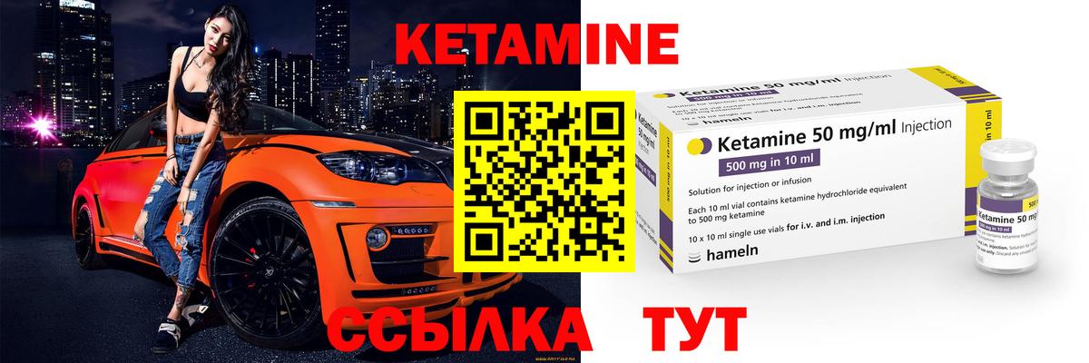 КЕТАМИН ketamine Усть-Лабинск