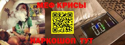 мефедрон VHQ Ставрополь