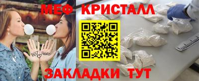 мефедрон VHQ Ставрополь