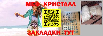 мефедрон VHQ Ставрополь