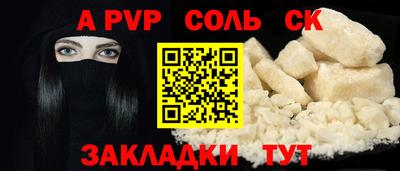 мефедрон VHQ Ставрополь