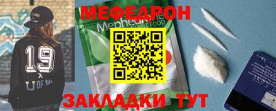 мефедрон VHQ Ставрополь