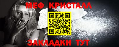 мефедрон VHQ Ставрополь