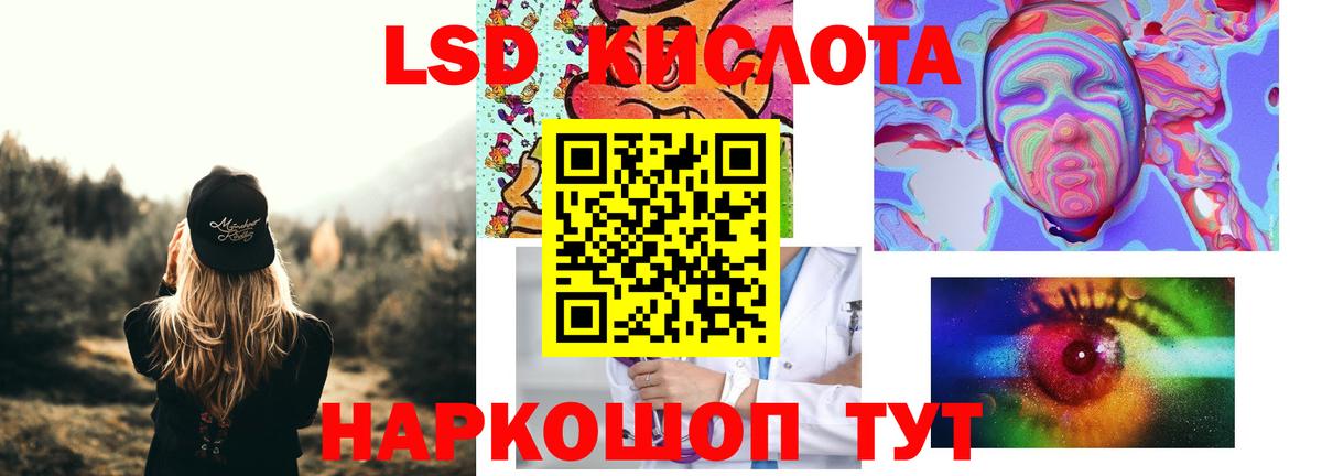 Лсд 25 экстази ecstasy  Вход с VPN  Усть-Лабинск 