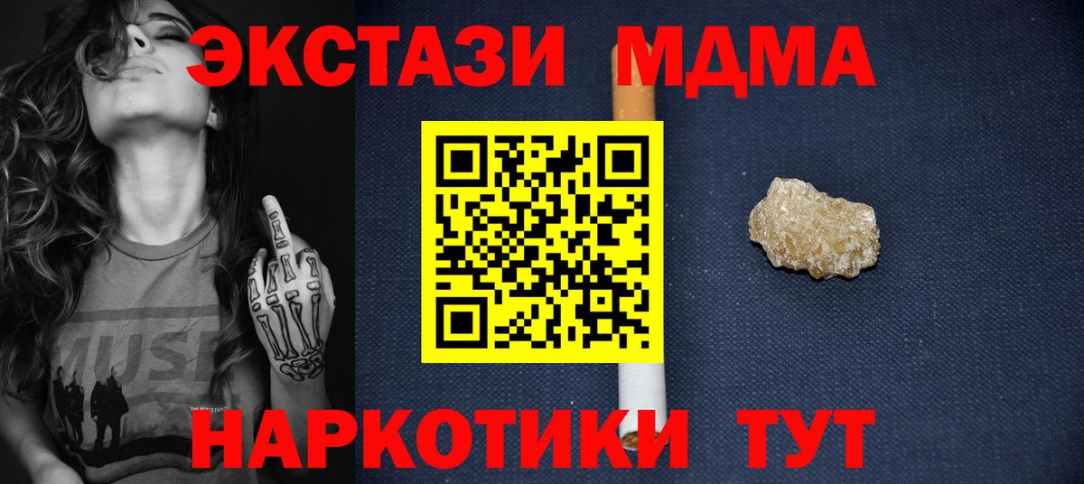MDMA кристаллы  MDMA молли  Усть-Лабинск  Вход с VPN 