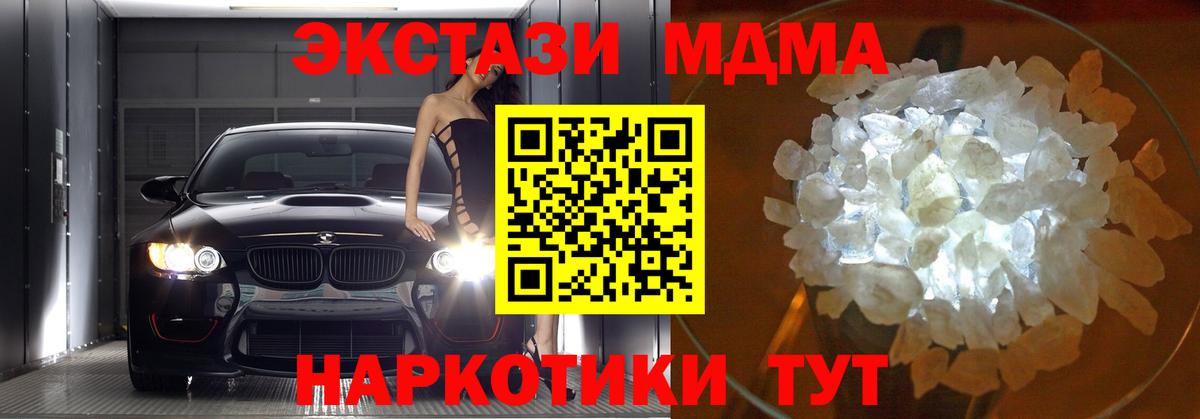 МДМА crystal Усть-Лабинск