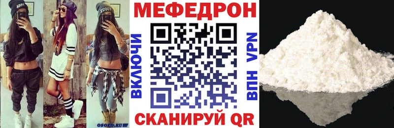МЕФ мяу мяу  Усть-Лабинск 