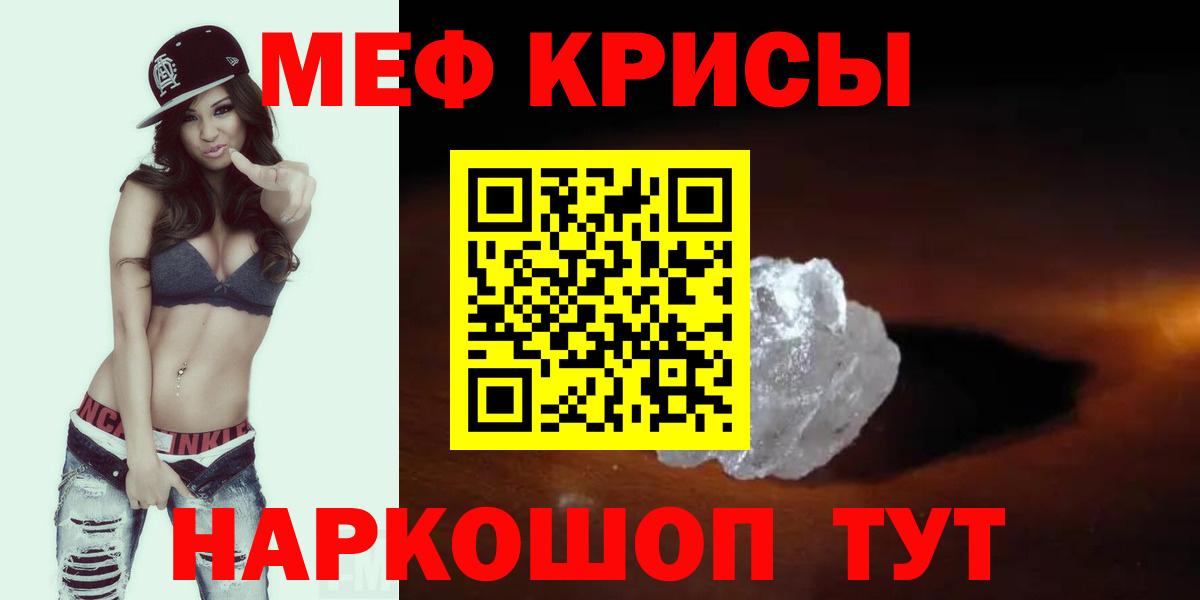 Меф мука Усть-Лабинск