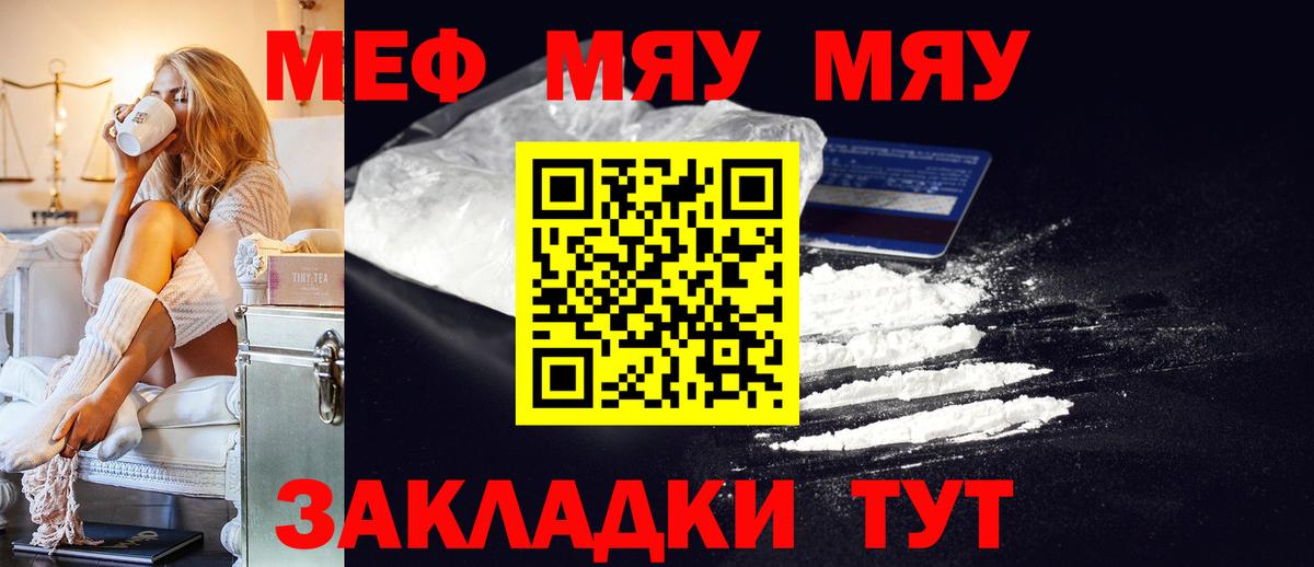 МЯУ-МЯУ mephedrone  Меф  hydra как зайти  Меф VHQ  Вход с VPN  Усть-Лабинск 