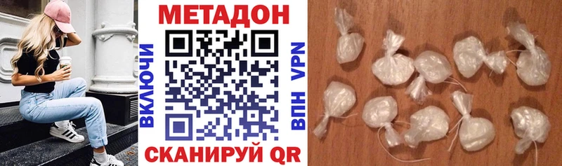 МЕТАДОН кристалл Усть-Лабинск