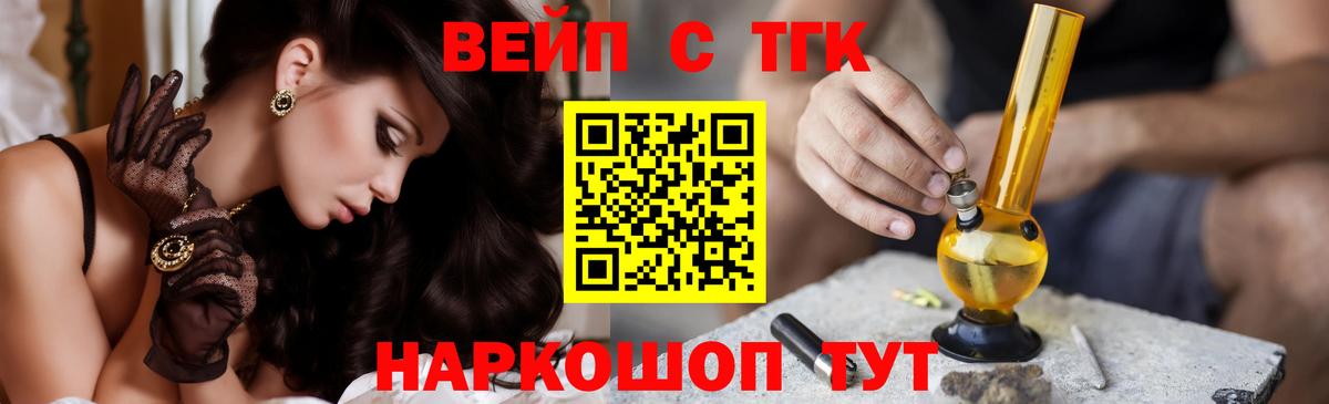Дистиллят ТГК гашишное масло  Дистиллят ТГК гашишное масло  Вход с VPN  Усть-Лабинск 