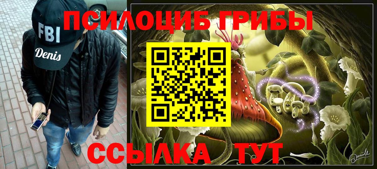 Усть-Лабинск  дарнет шоп  Вход с VPN  Галлюциногенные грибы MAGIC MUSHROOMS 